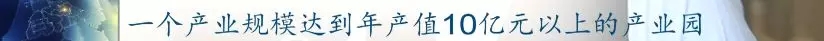 前11月，全县高端装备制造业完成产值103亿，实现较快生长